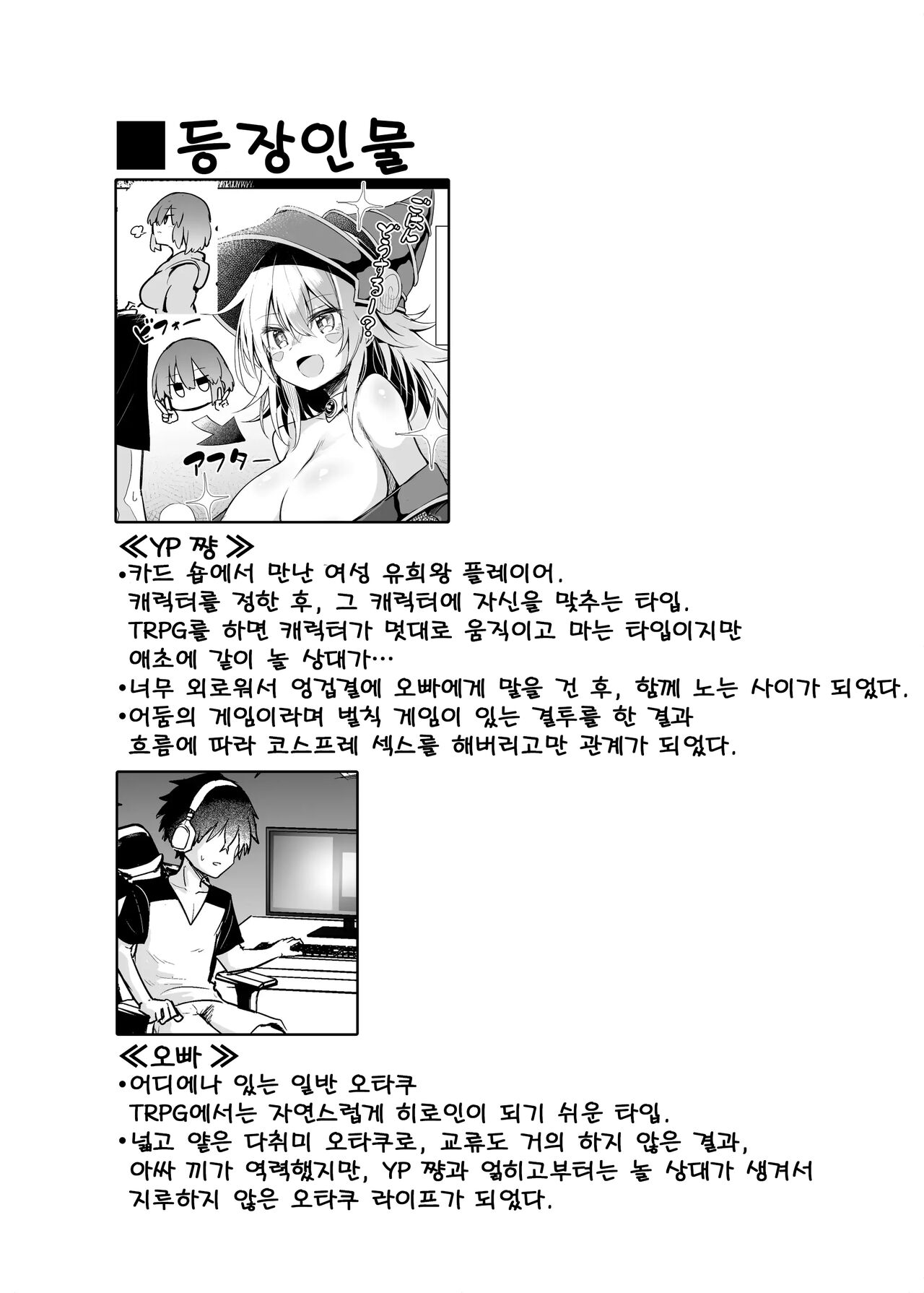 Machi Cos de Black Magician Girl Cosplayer to Off-Pako Sex | 길거리 코스로 블매걸 코스어랑 오프파코 섹스 page 3 full