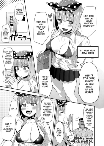 [Danchino] Let's follow the rules! (COMIC Koh 2018-07) [English] [Gagak_Ireng] [Digital] cover