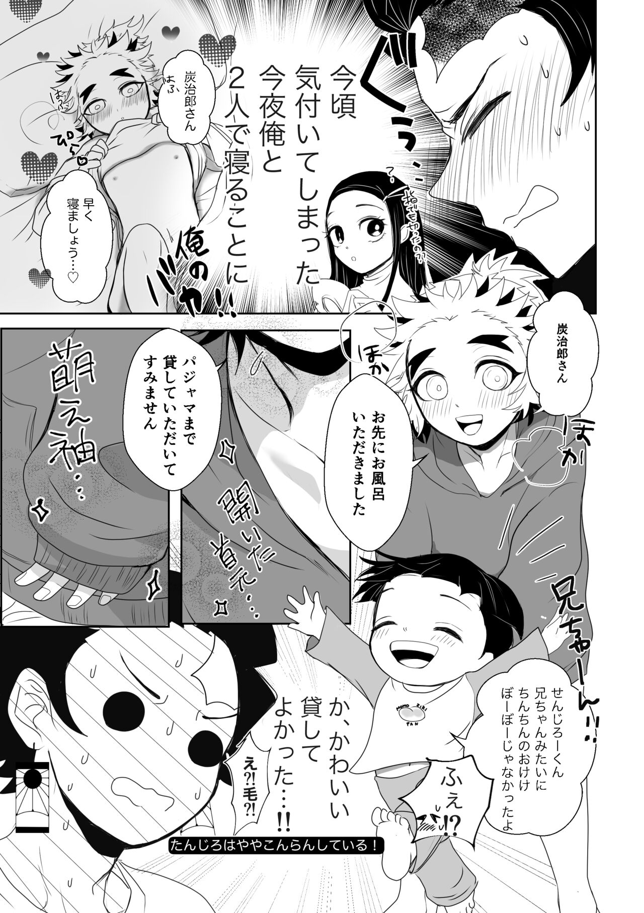 Kimi wa Tokubetsu page 10 full