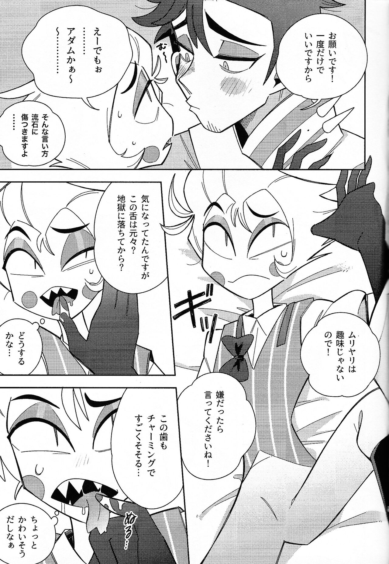 IF page 4 full