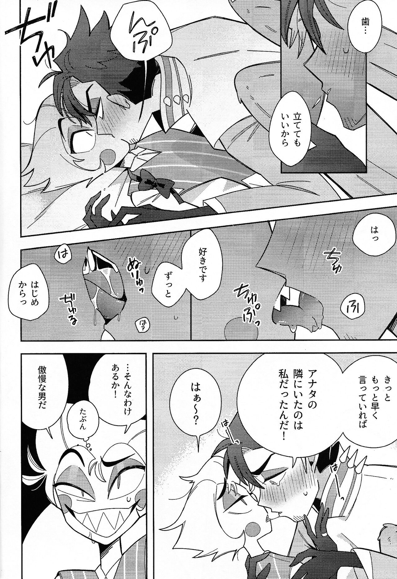 IF page 5 full