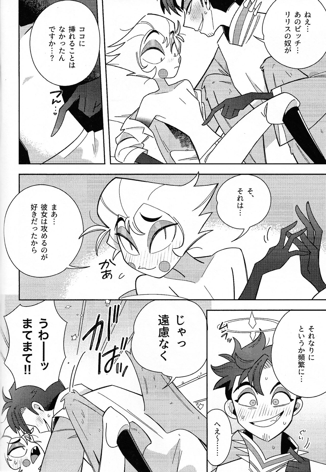 IF page 7 full