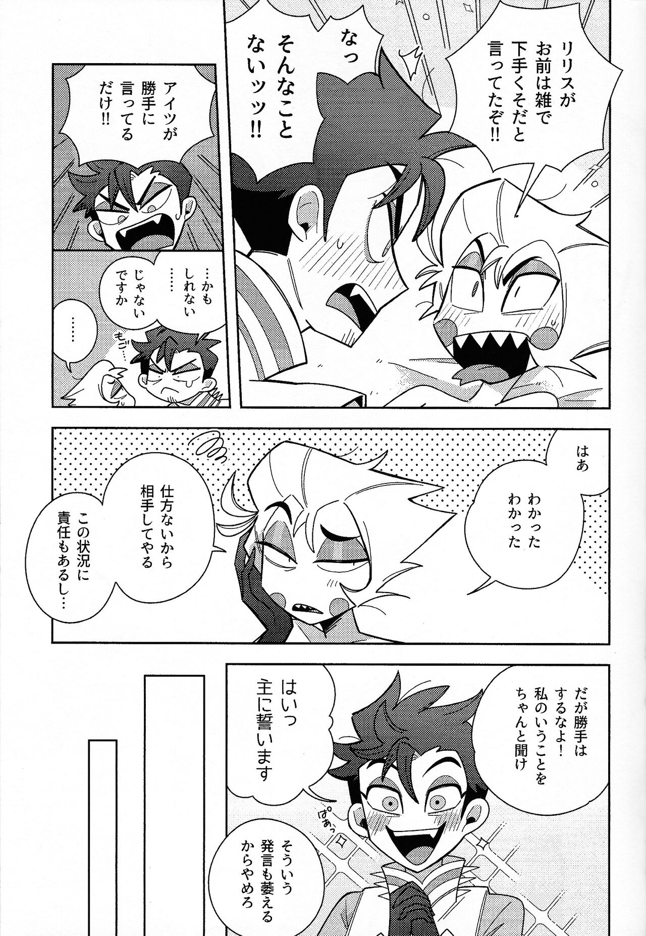IF page 8 full