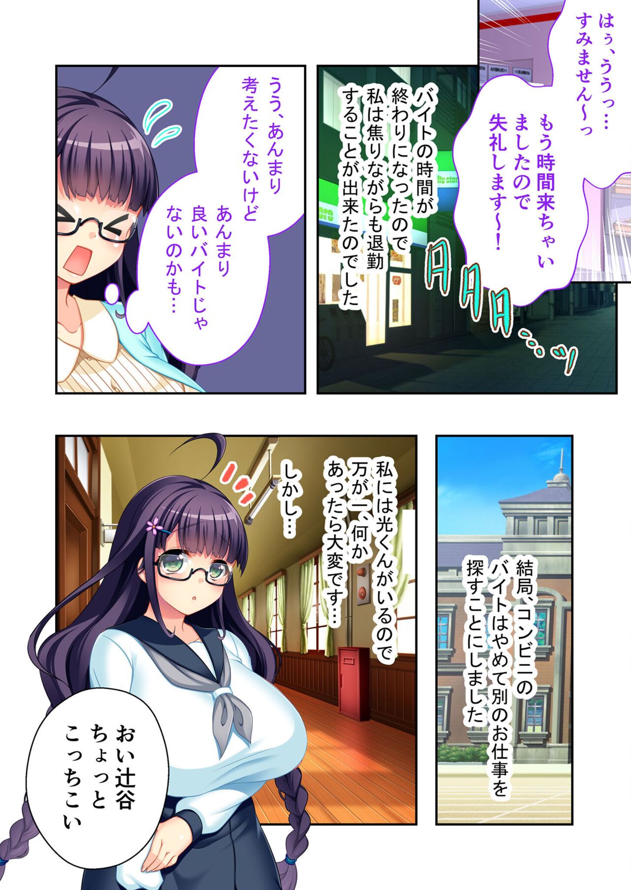 絶頂天国vol10 ～お人好し過ぎて寝取られも容認です！～【シチュコレ！シリーズ】 page 11 full