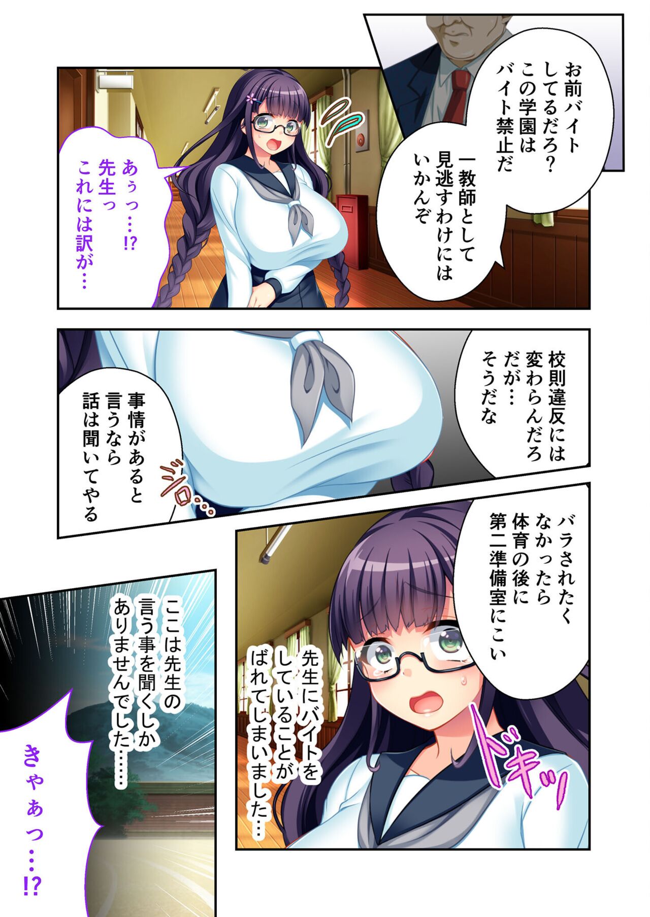 絶頂天国vol10 ～お人好し過ぎて寝取られも容認です！～【シチュコレ！シリーズ】 page 12 full