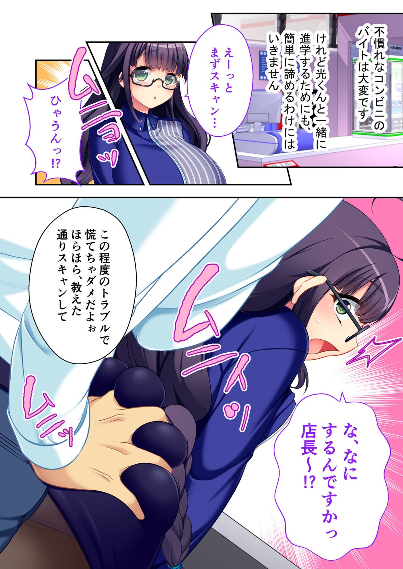 絶頂天国vol10 ～お人好し過ぎて寝取られも容認です！～【シチュコレ！シリーズ】 page 9 full