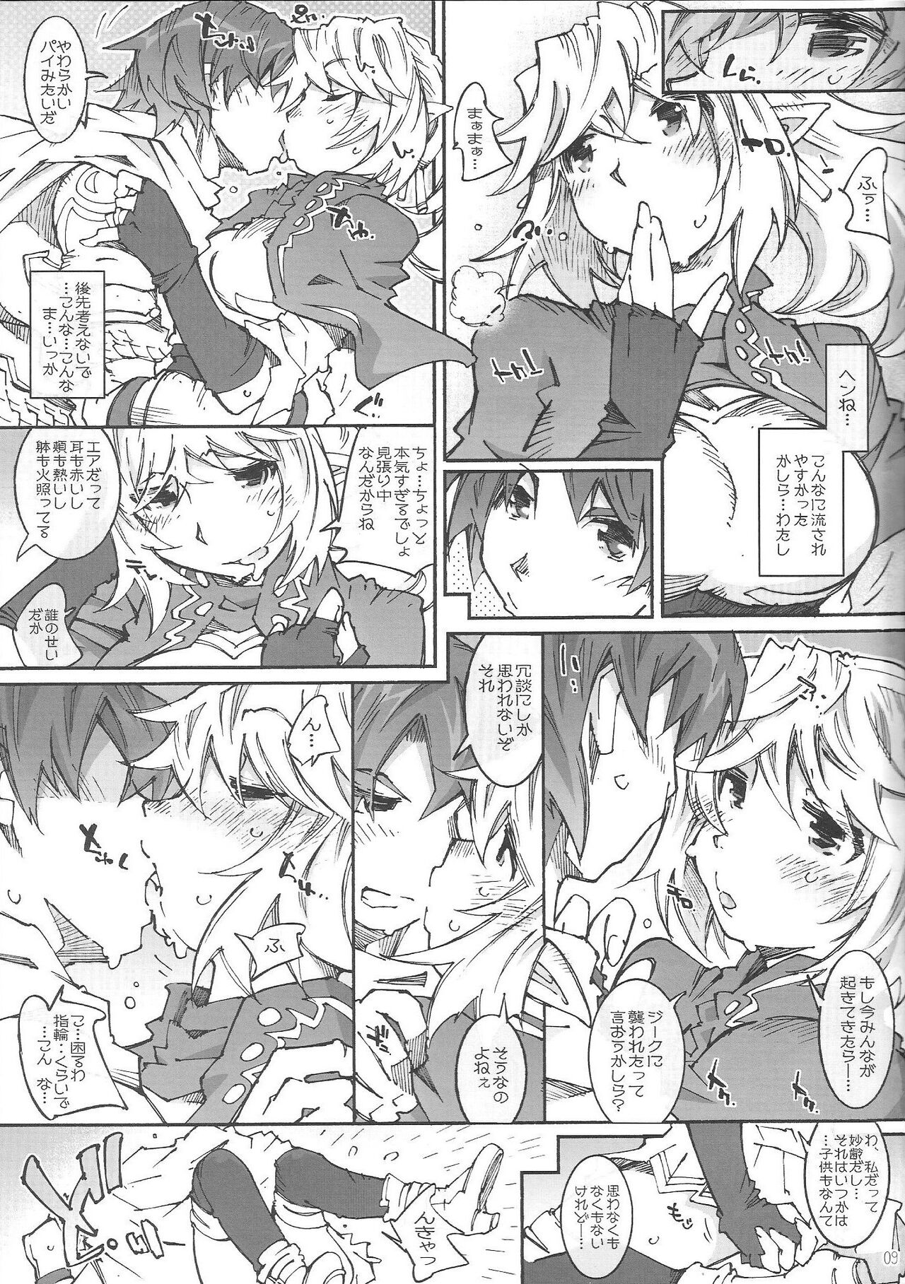 Air-Stream S.W 2.1.2 page 8 full