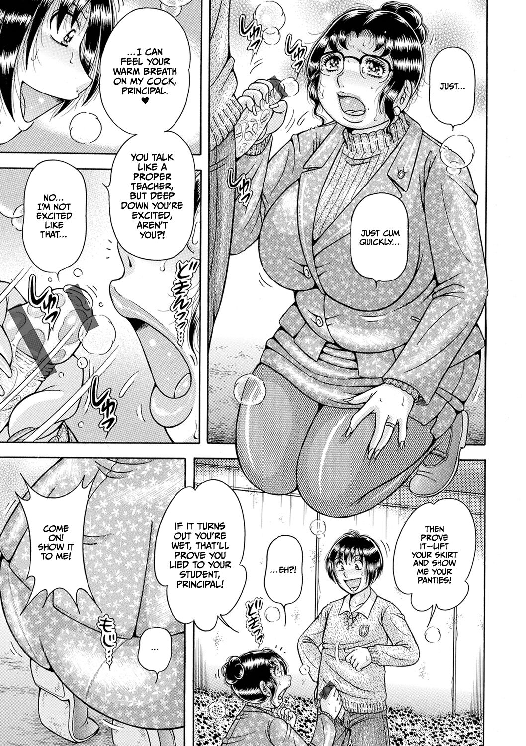 Gakkou... page 11 full
