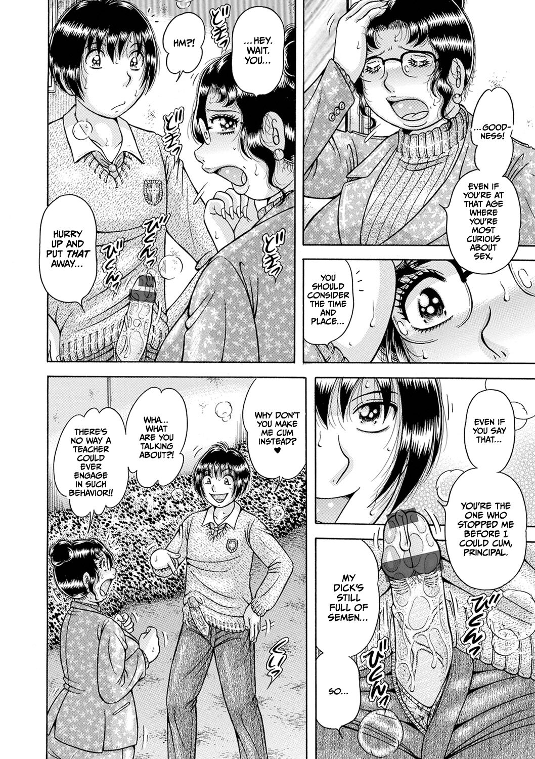 Gakkou... page 8 full