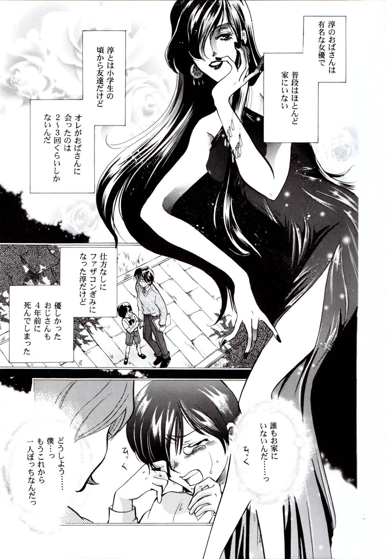 Chūgakusei Nikki page 10 full