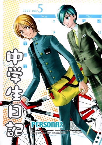 [CHERRY MOON (Keijima Shun)] Chūgakusei Nikki (Persona 2) cover