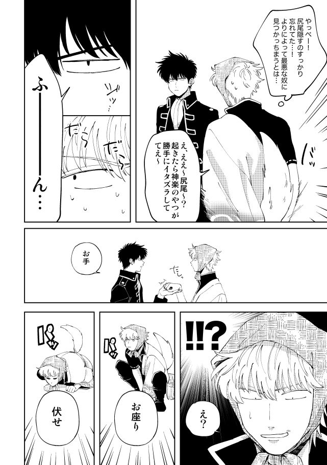 Koko hore wanwan page 11 full