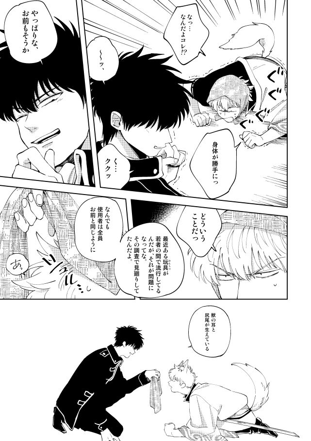 Koko hore wanwan page 12 full