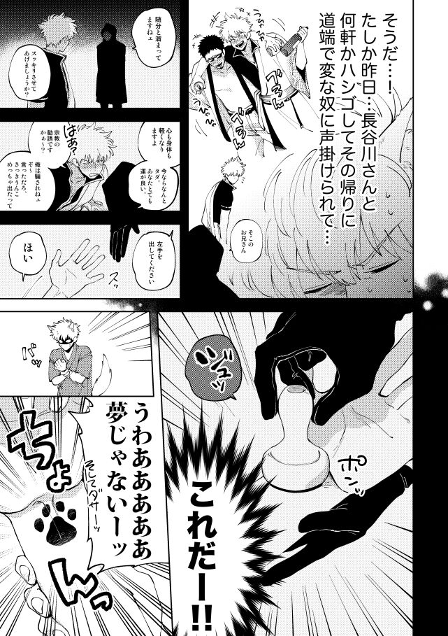 Koko hore wanwan page 6 full