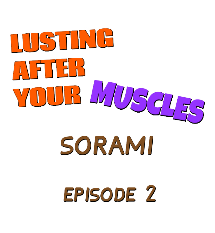 Lusting After Your Muscles page 12 full