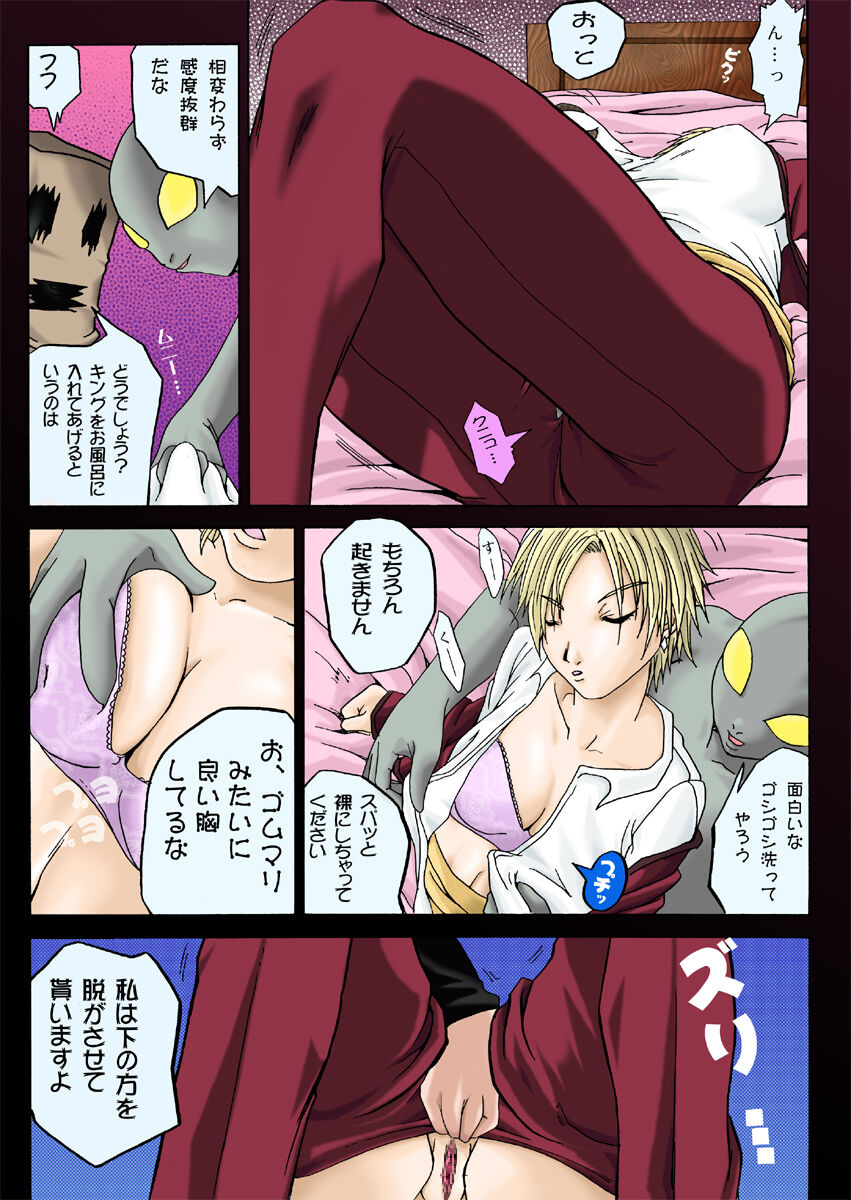 Nacht Raum2 From King page 3 full