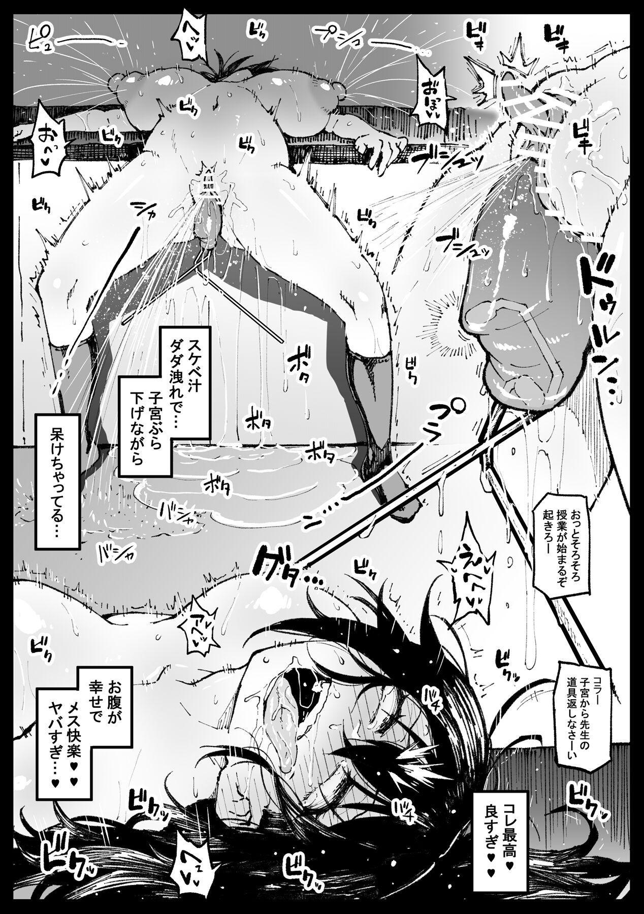 ニッチな性処理してるツバキさん page 11 full