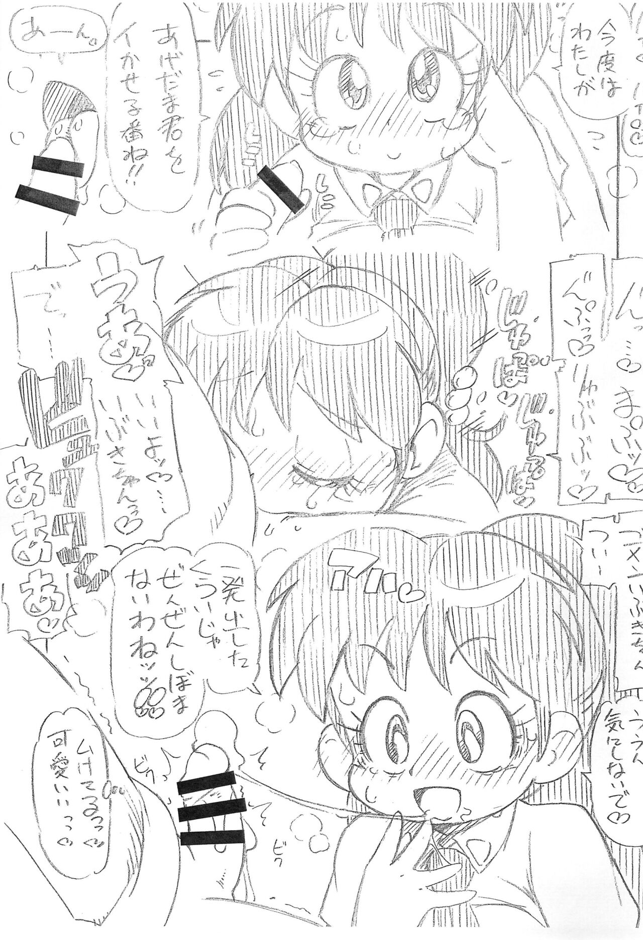 Kiai Irero!! page 6 full
