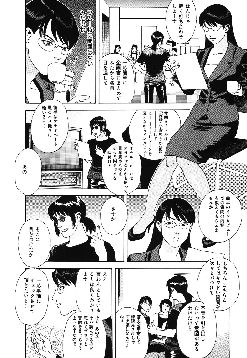 Hime Goyomi - Princess Calendar page 11 full