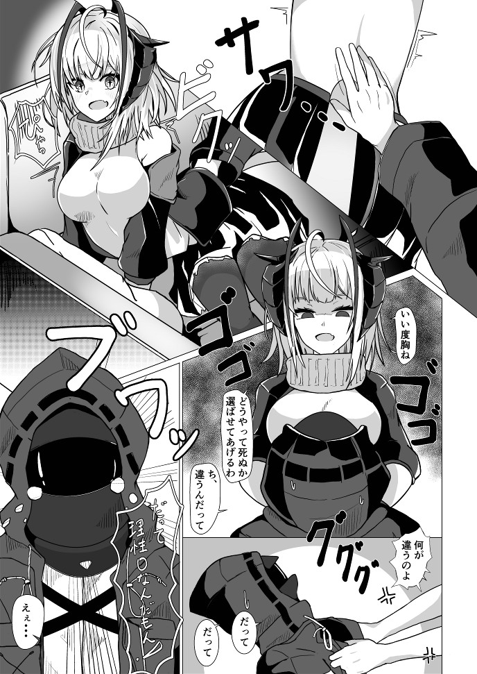 I'm A BAD GIRL page 11 full