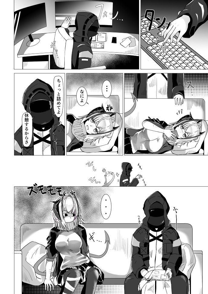 I'm A BAD GIRL page 6 full
