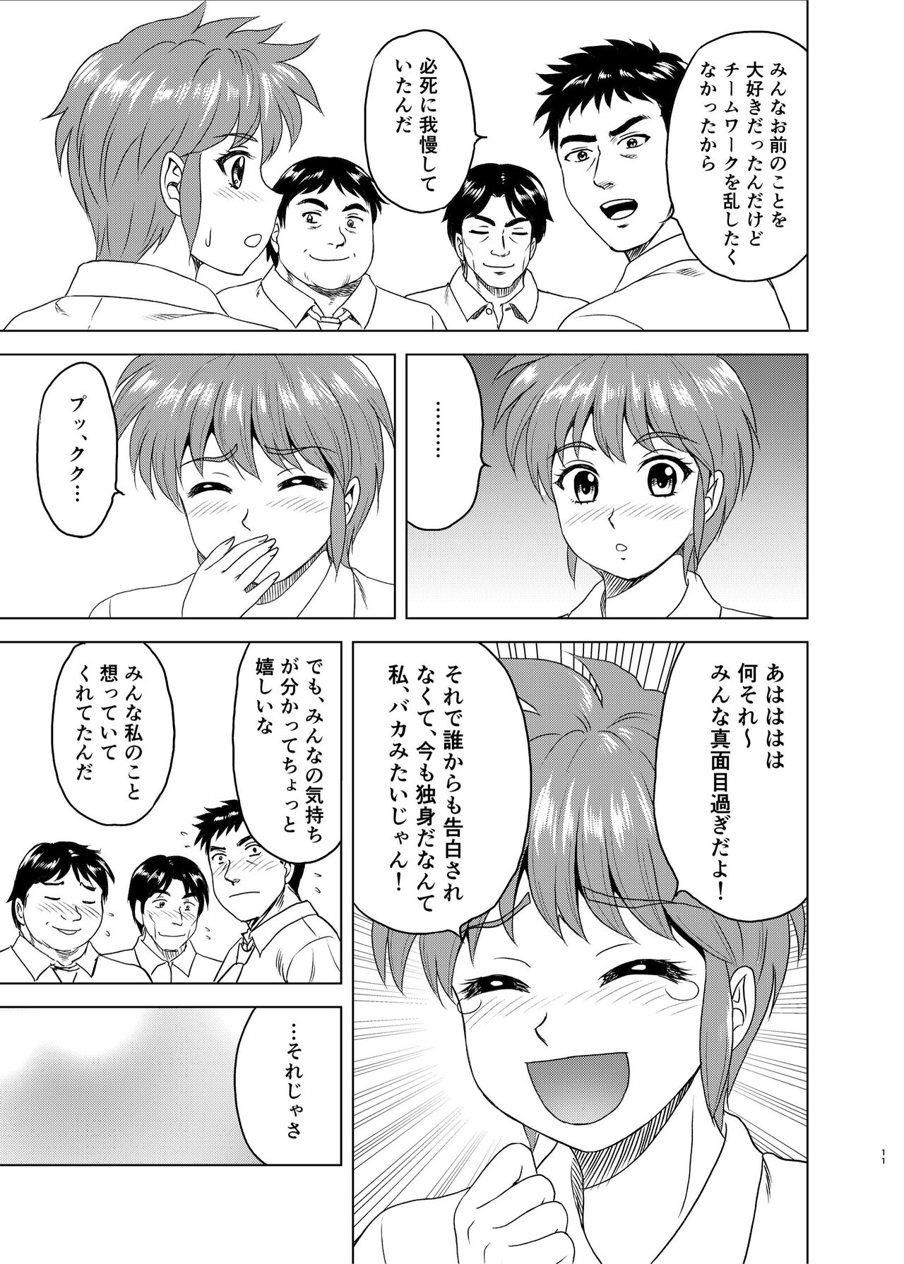 Nijino-san wa Toshi o Toranai! page 11 full