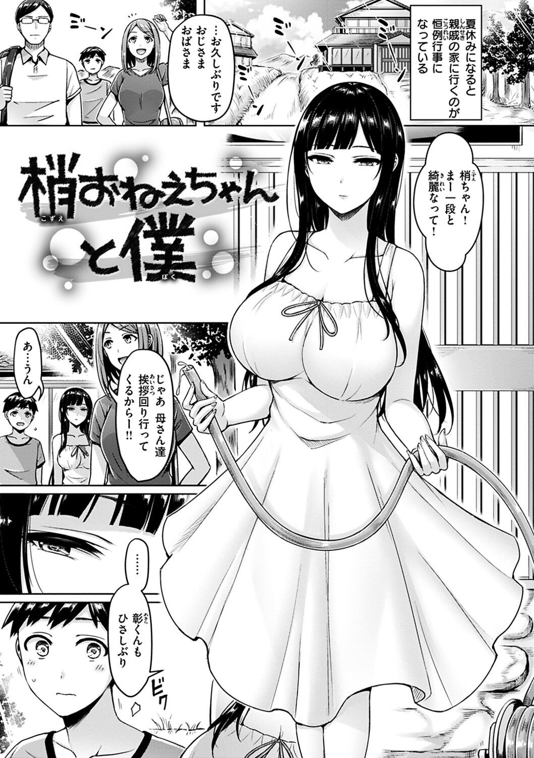 Pai Parade - Tits Parade page 7 full