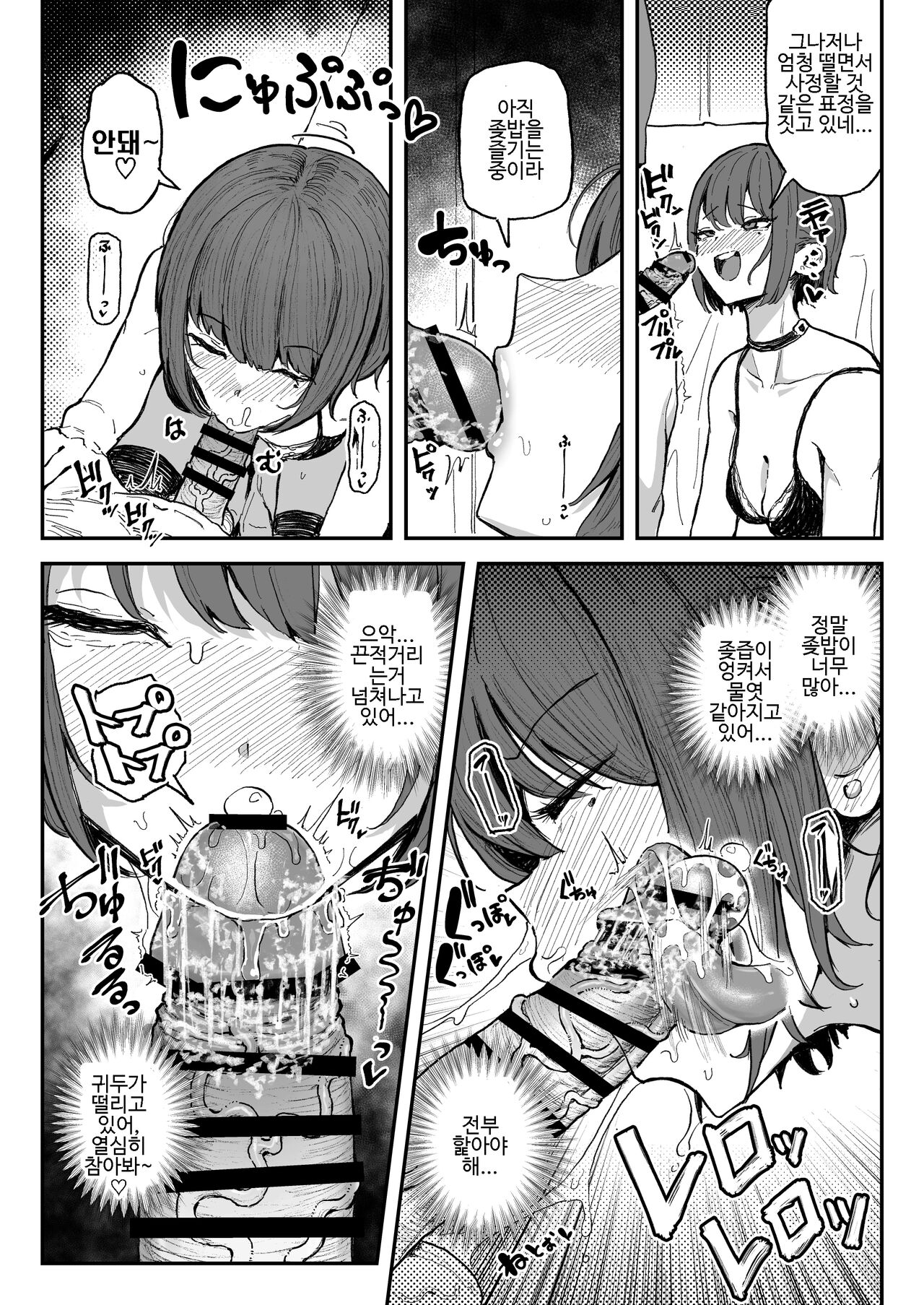Kusachin Daisuki Subculture-kei Joshi Chinkasu Chinkaigi Semen Geppu | 냄새를 존나좋아하는 서브갸루계 여자 page 12 full
