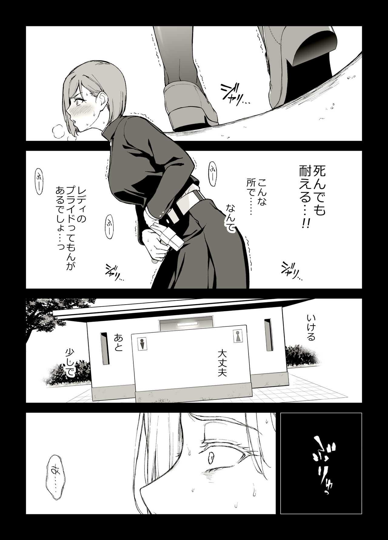 Kugisaki Anal Otoshi page 2 full