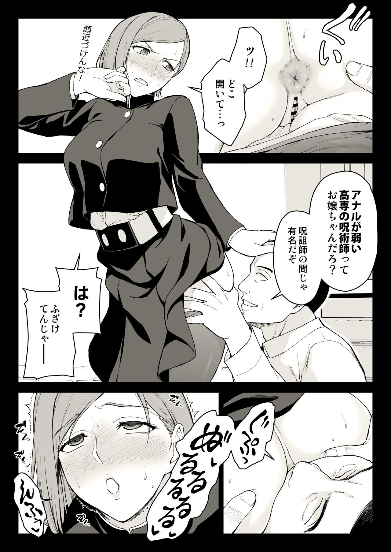 Kugisaki Anal Otoshi page 5 full