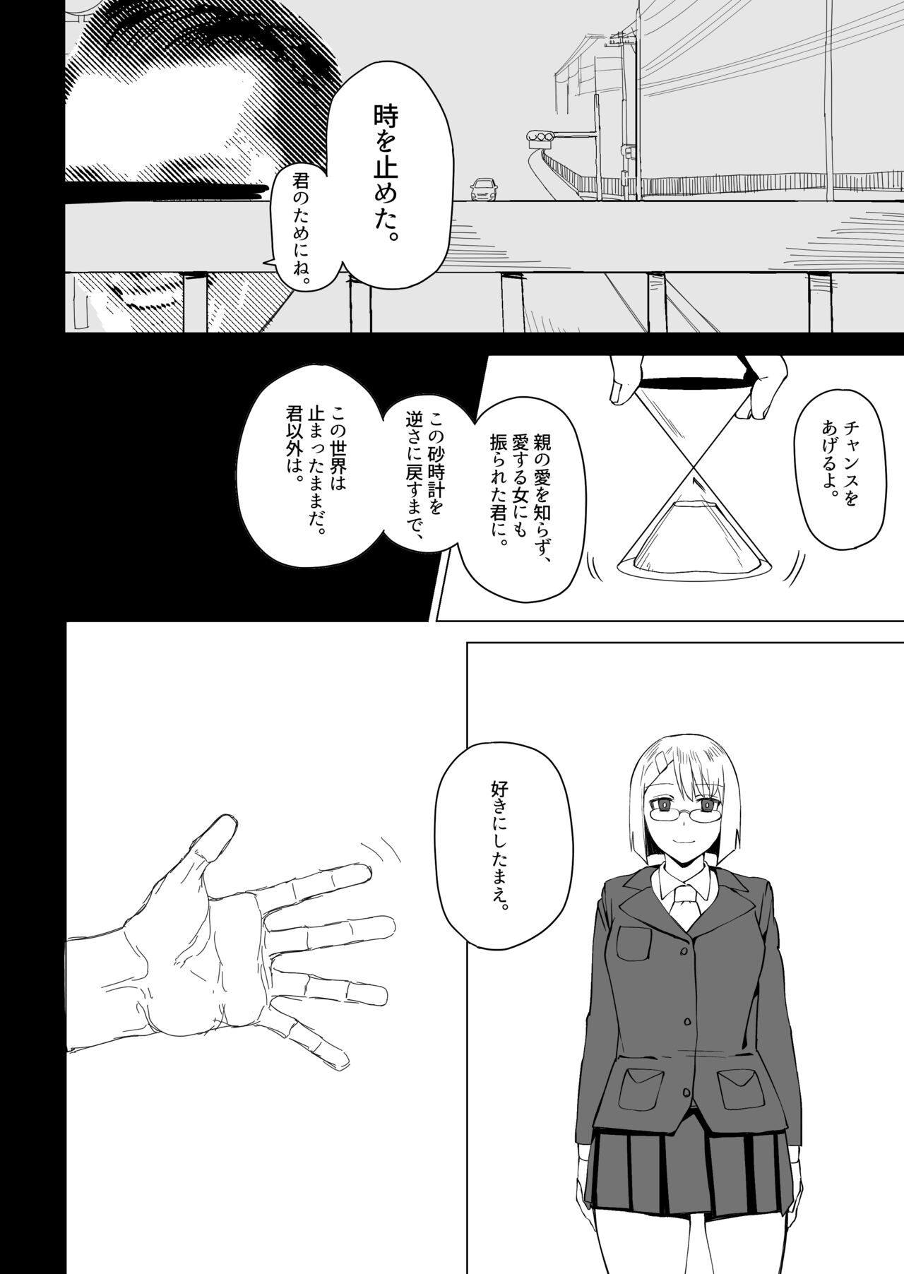 Toki no Tomatta Sekai de ●●te suru Hanashi page 4 full