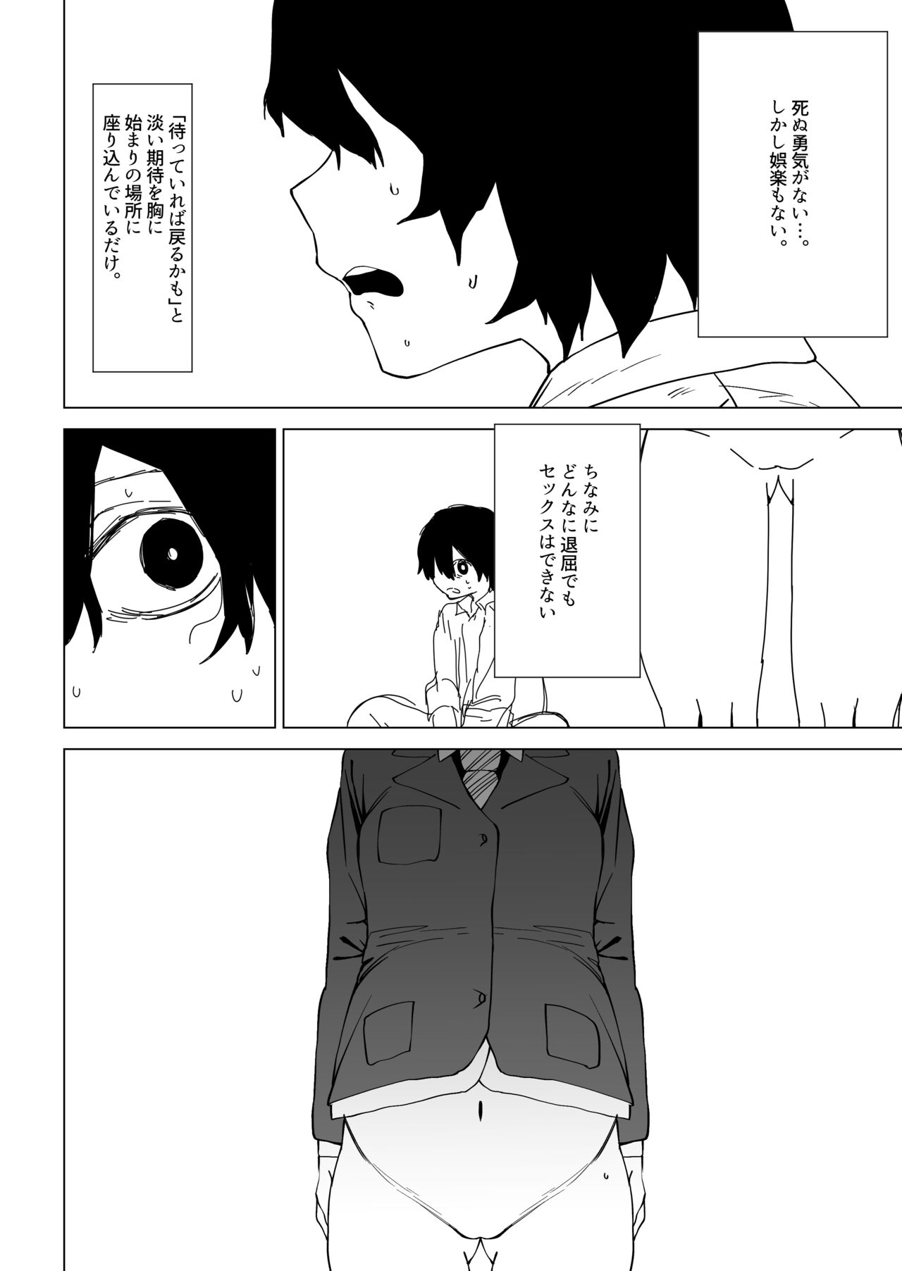 Toki no Tomatta Sekai de ●●te suru Hanashi page 8 full