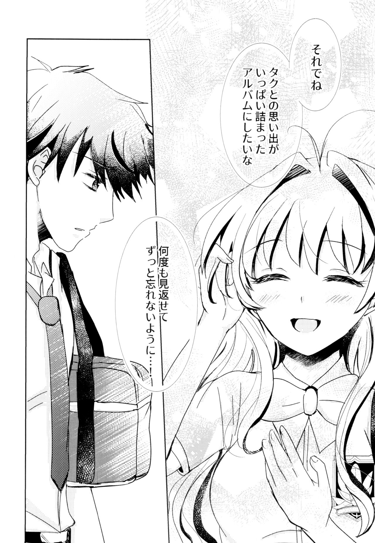 Bokura no Nozonda Ao page 11 full