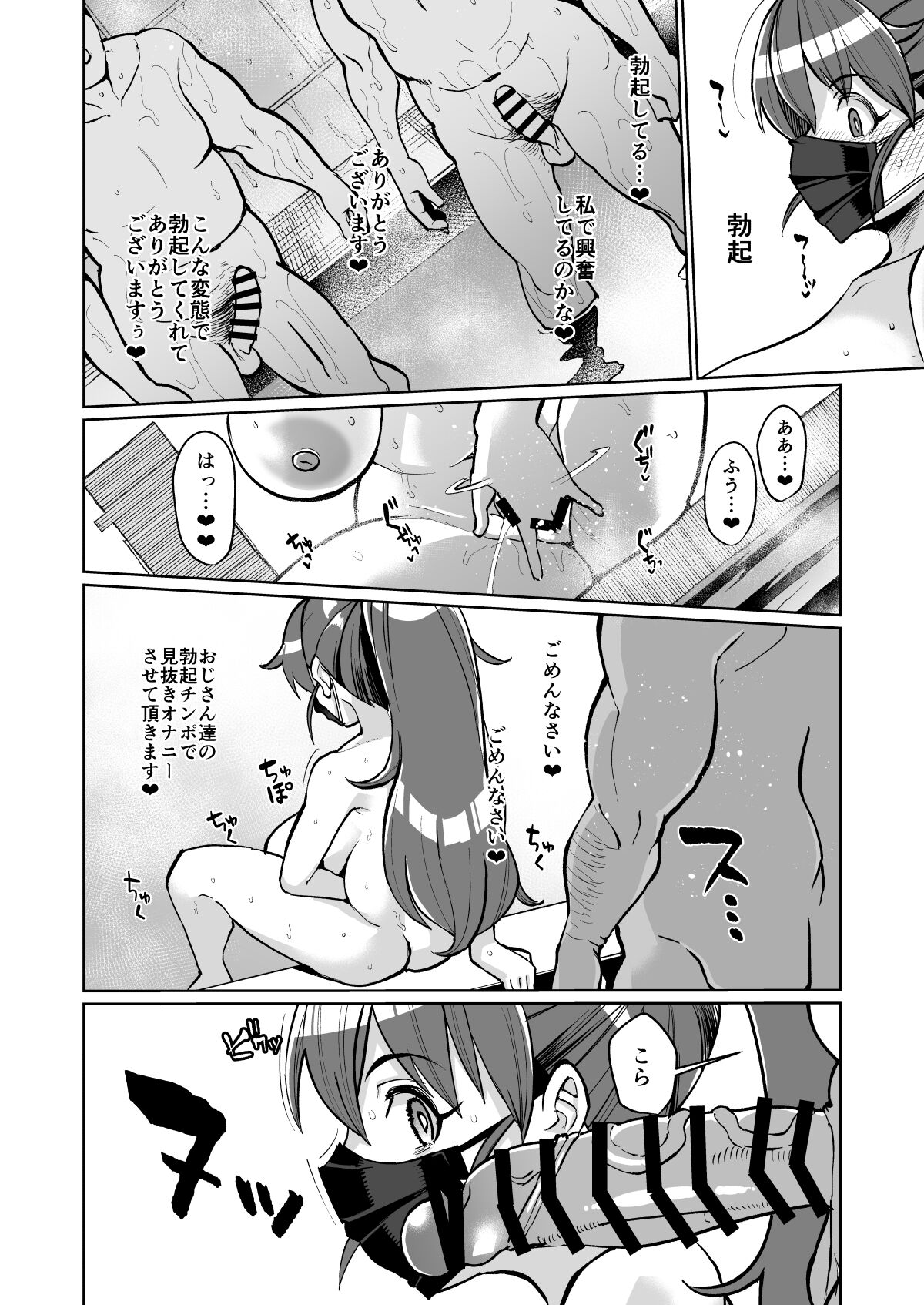 某ファミレスバイト激似爆乳配信者PPRちゃんが男湯凸する話 page 11 full