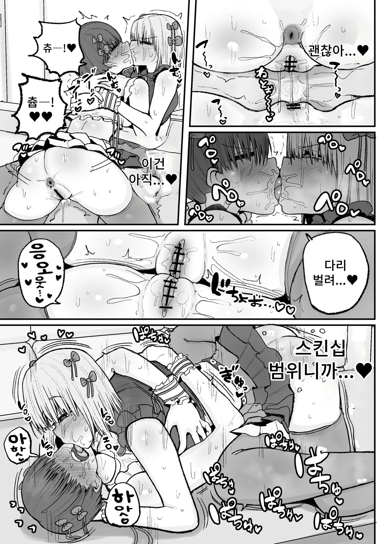 Tayoreru no wa kiraina koitsu dake… ren'ai kinshi aidoru-tachi no rezusekkusu | 의지할 수 있는 건 싫어하는 이 녀석뿐... 연애금지 아이돌들의 레즈섹스 page 12 full