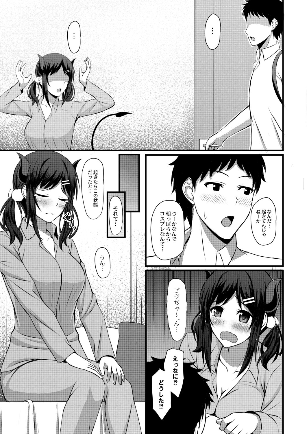 Kimi to Connect page 11 full