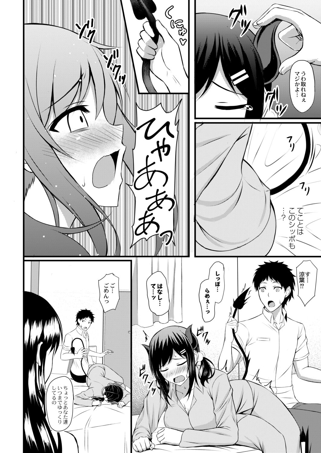 Kimi to Connect page 12 full