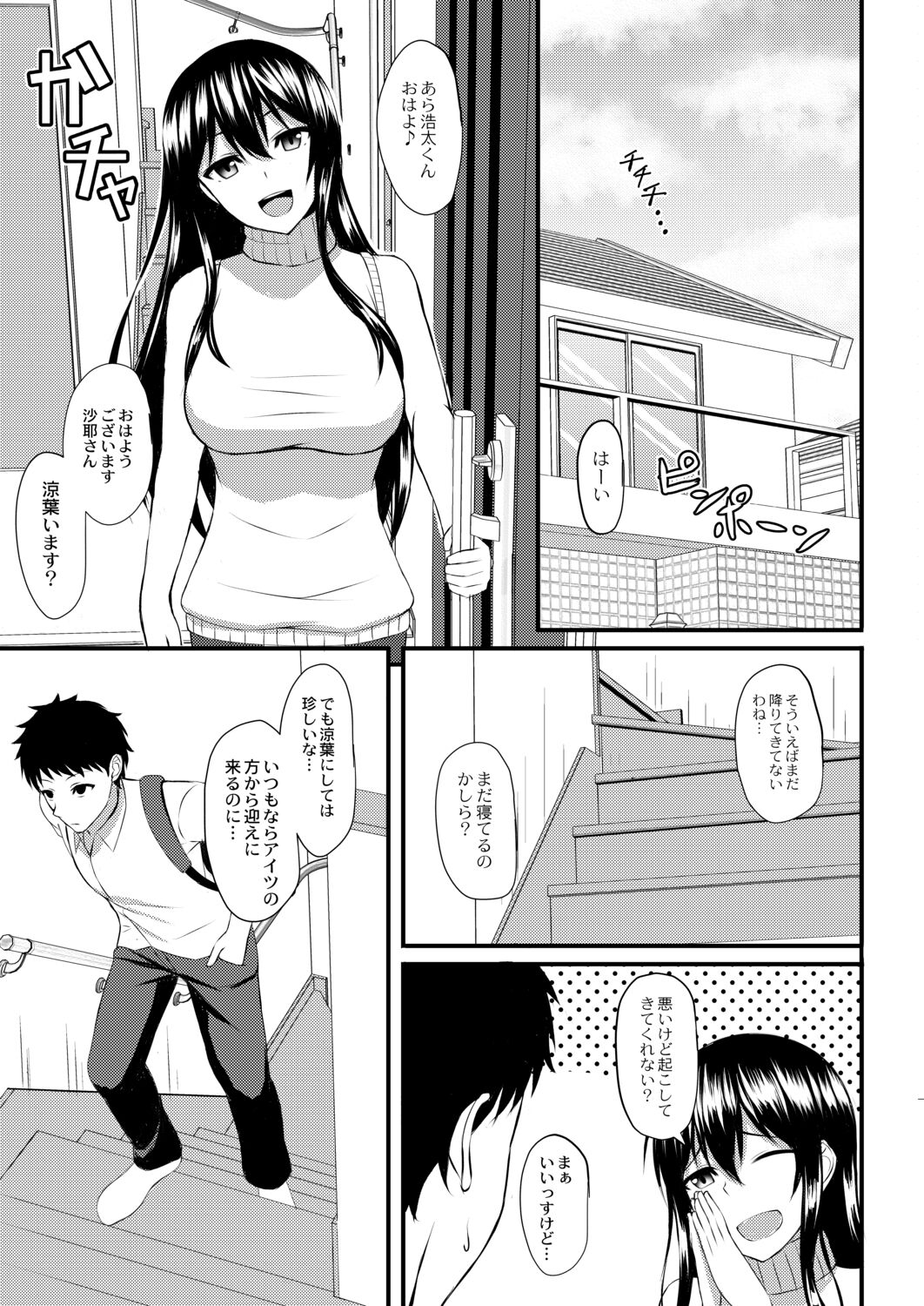 Kimi to Connect page 9 full
