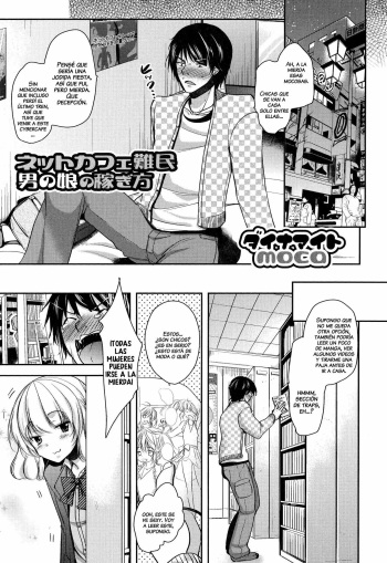 [Dynamite moca] Net Cafe Nanmin Otokonoko no Kasegikata (Otoko no Ko-llection!)  [Spanish] [Mely Scans] cover