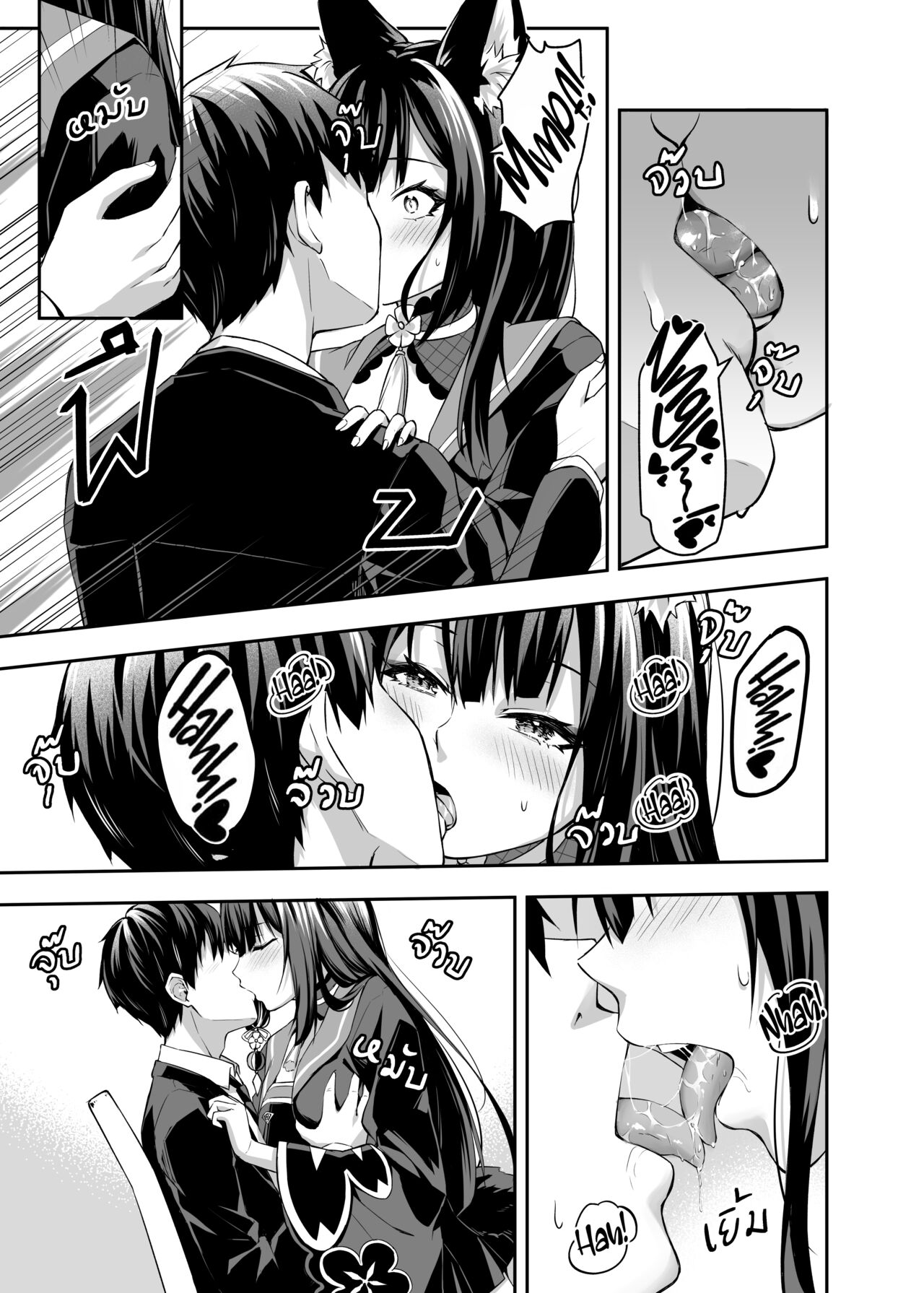 Overflowing With Love From Wakamo page 10 full