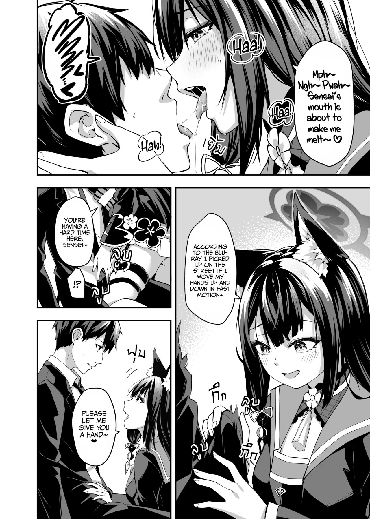 Overflowing With Love From Wakamo page 11 full