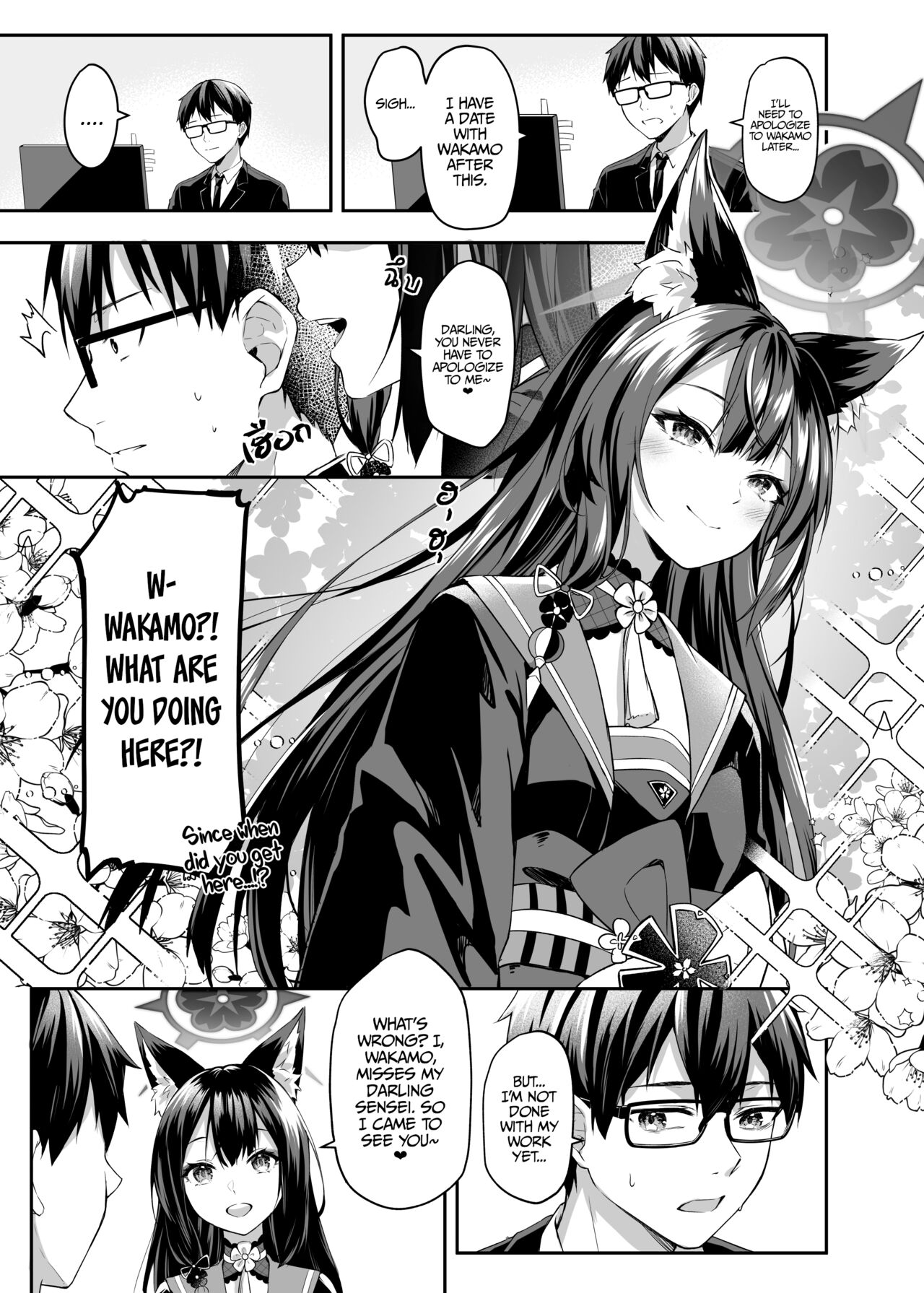 Overflowing With Love From Wakamo page 6 full