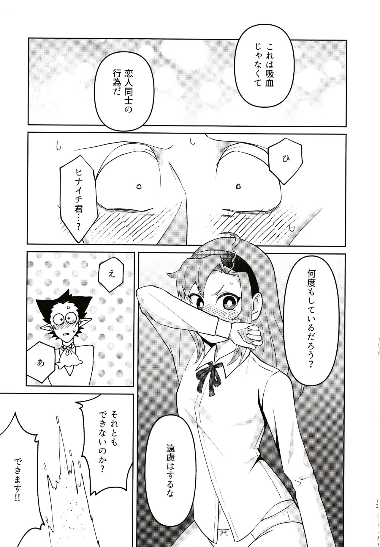 Gokujou Strawberry Jam page 11 full