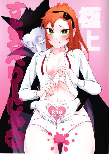 (C103) [Nama Icchou! (Inoguchi Saketa)] Gokujou Strawberry Jam (Kyuuketsuki Sugu Shinu) cover