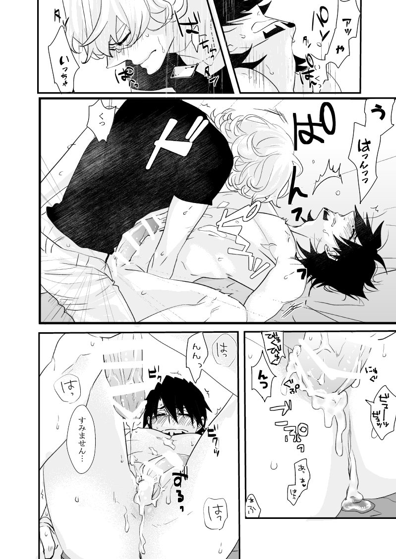 Iregyura - Irregular page 11 full