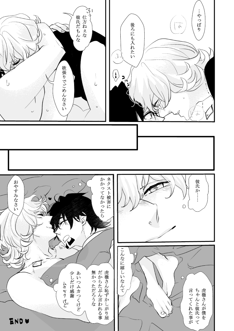 Iregyura - Irregular page 12 full