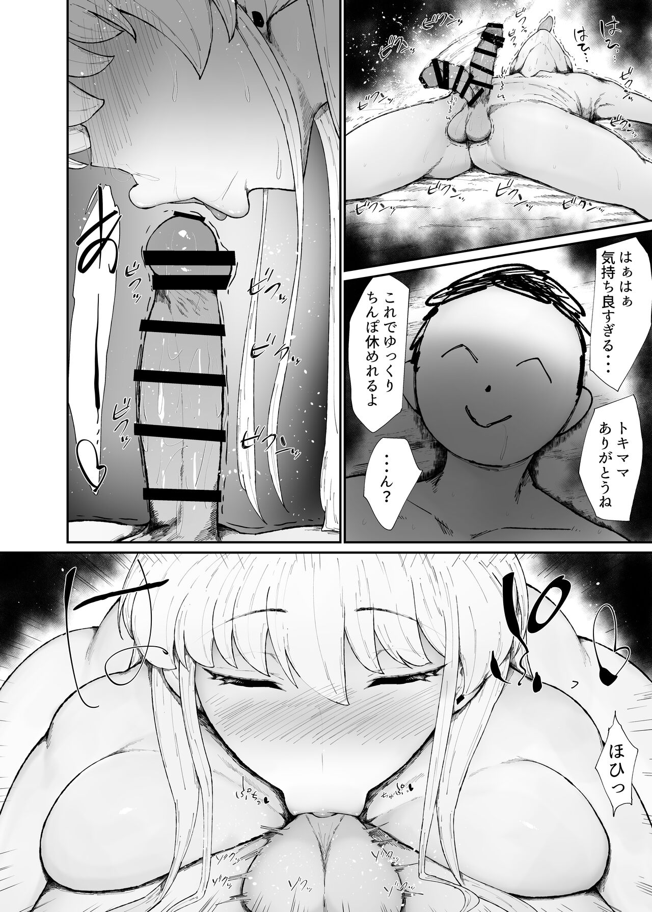 Dosukebe niku ningyou no tsukaikata page 10 full