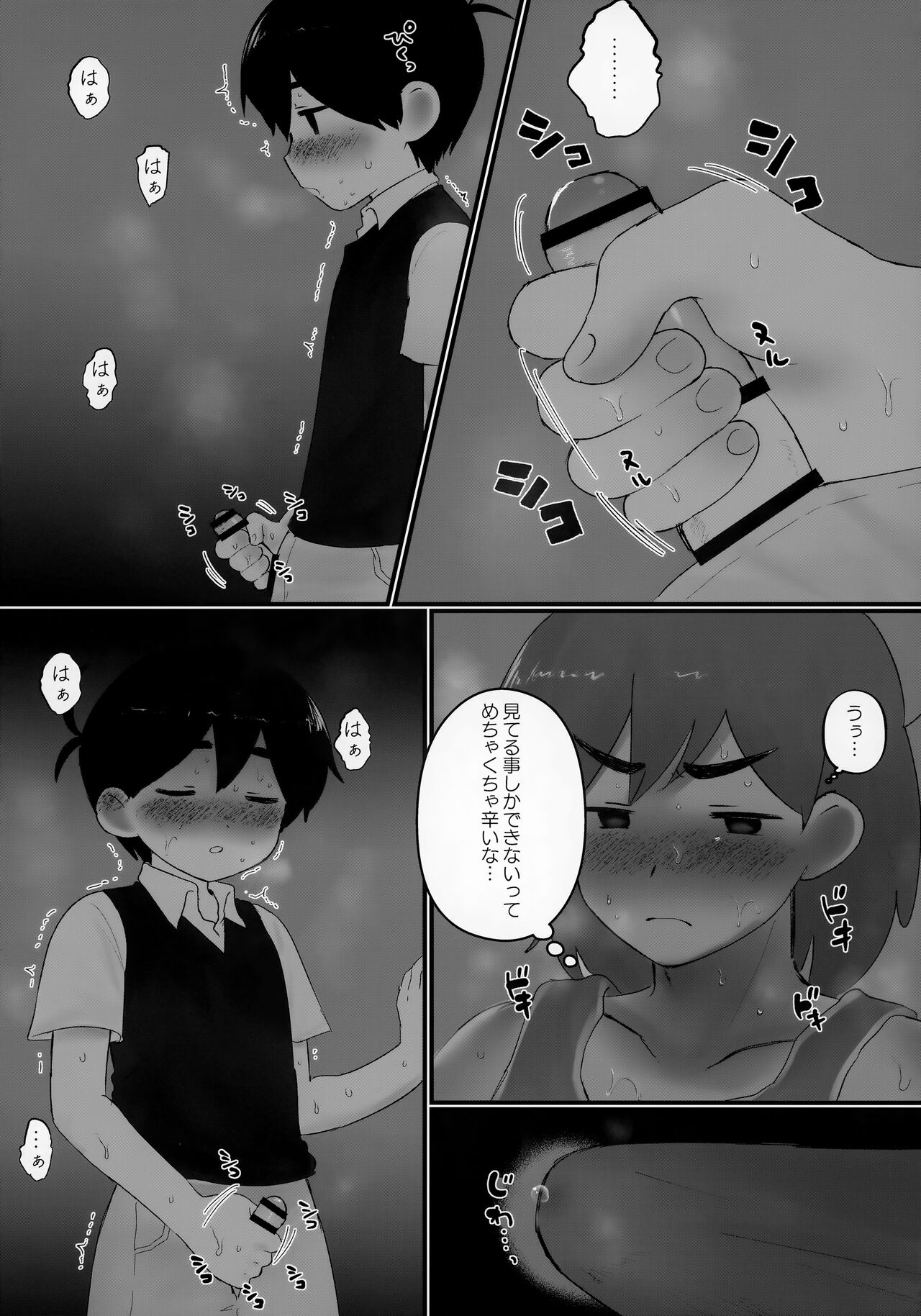 Ie ni Daremoinai Toki no Tomodachi to no Sugoshikata ga Manaberu Hon - A book about playing lots of sports with friends page 10 full