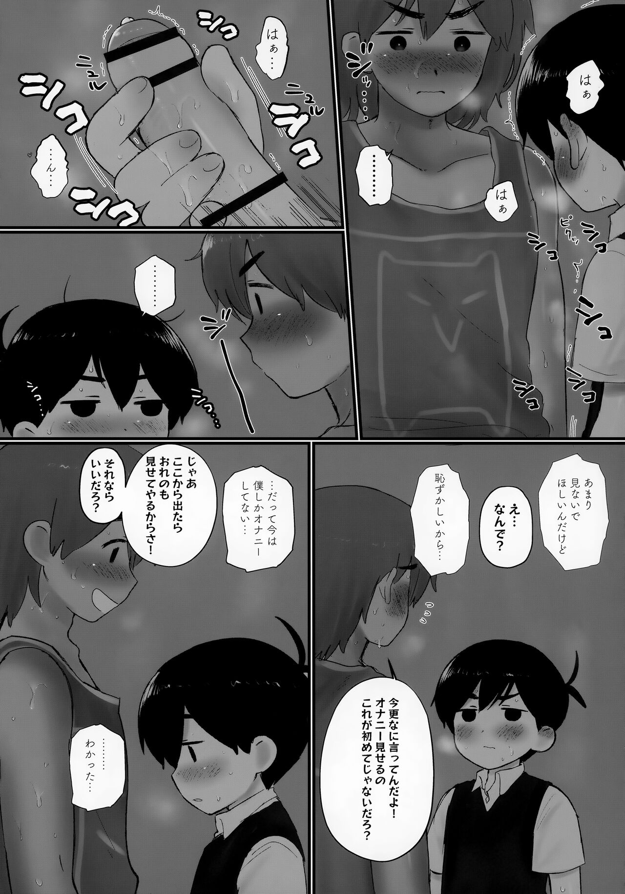 Ie ni Daremoinai Toki no Tomodachi to no Sugoshikata ga Manaberu Hon - A book about playing lots of sports with friends page 11 full