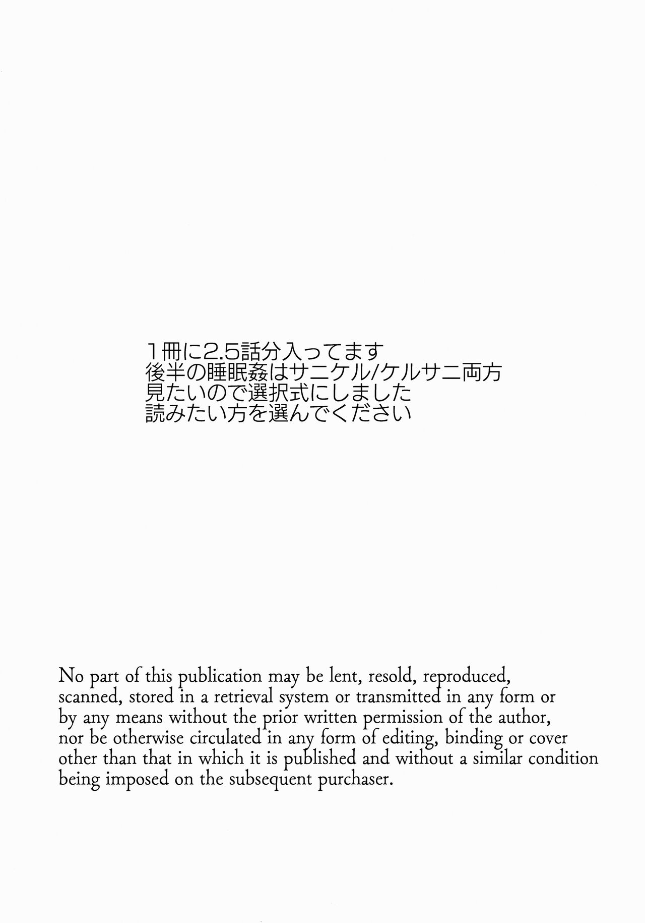 Ie ni Daremoinai Toki no Tomodachi to no Sugoshikata ga Manaberu Hon - A book about playing lots of sports with friends page 3 full